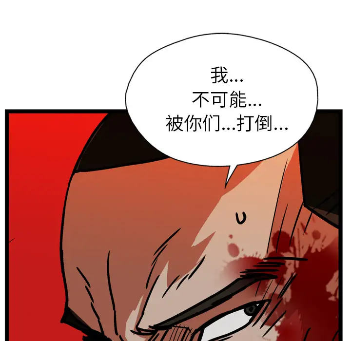 GP-禁区守卫第23话