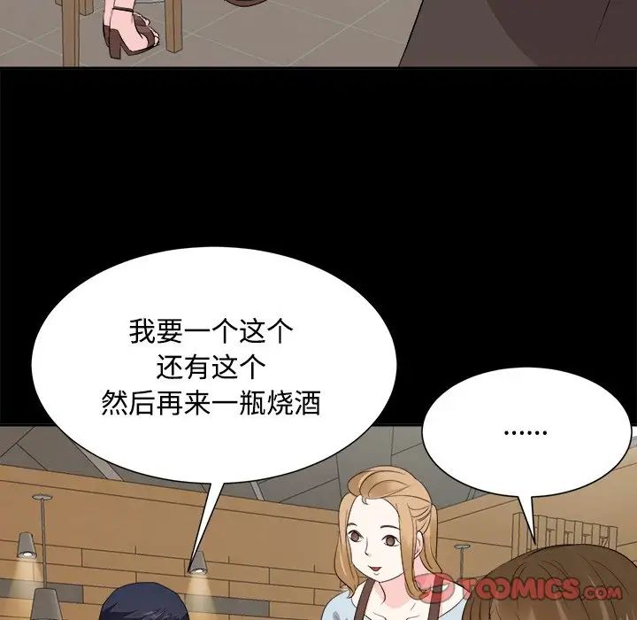 糖果恋人第33话