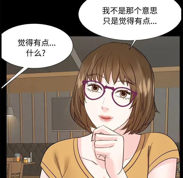 糖果恋人第33话