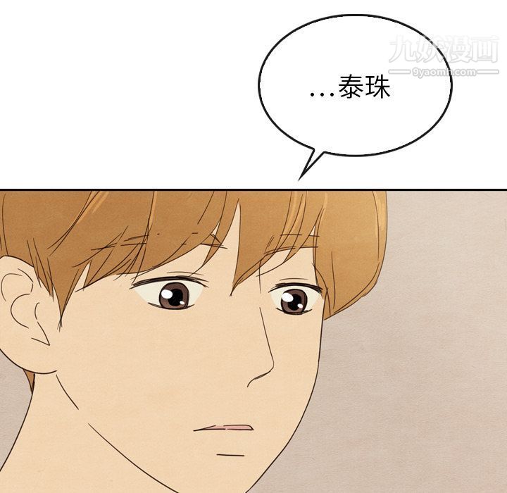 泰珠小姐的完美婚姻生活第35话