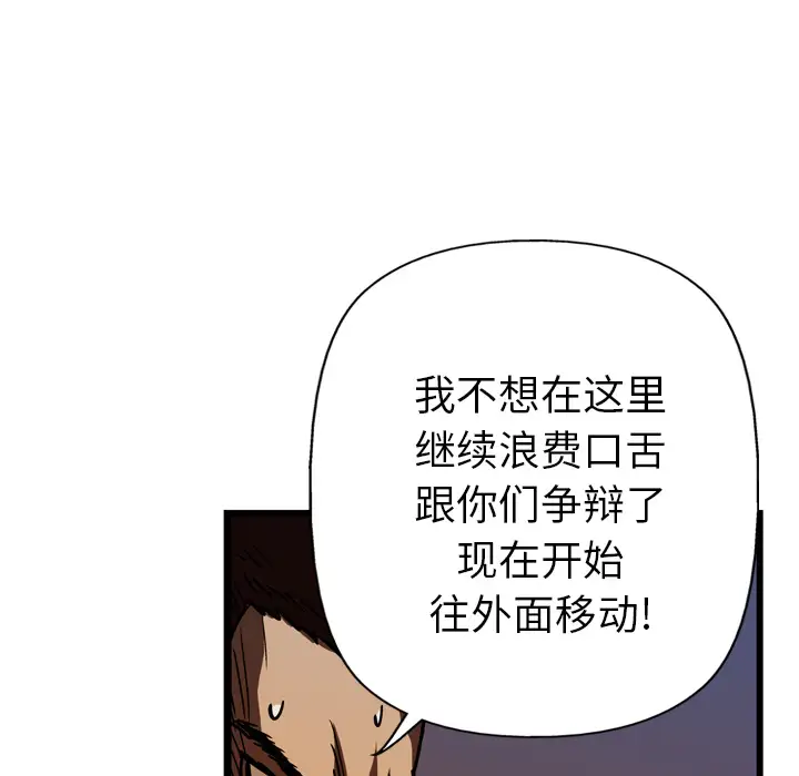 GP-禁区守卫第23话