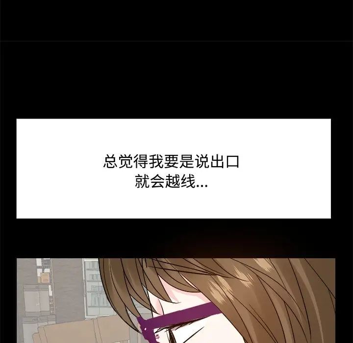 糖果恋人第33话