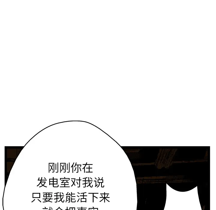 GP-禁区守卫第23话