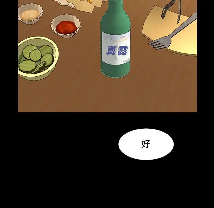 糖果恋人第33话