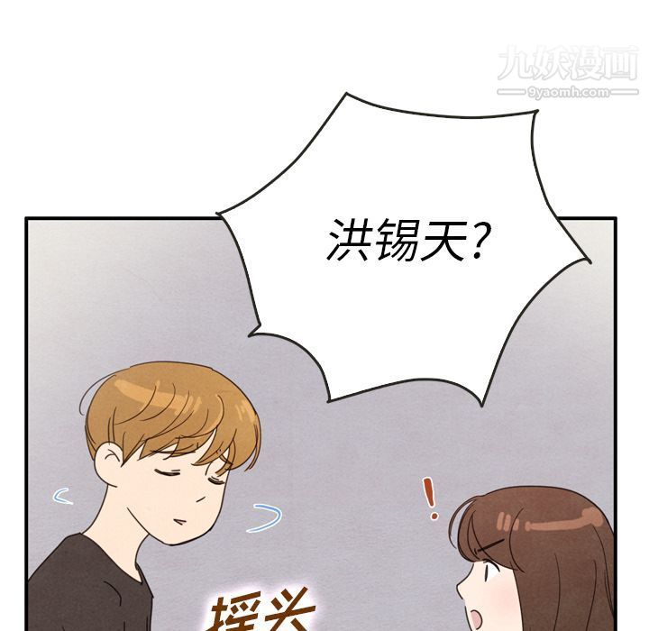 泰珠小姐的完美婚姻生活第35话