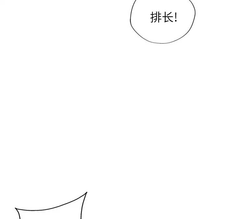 GP-禁区守卫第23话