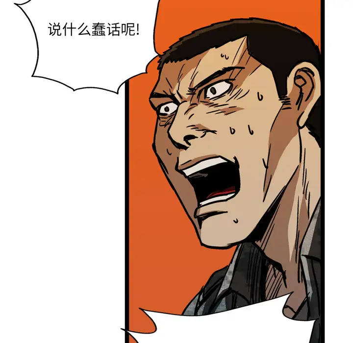 GP-禁区守卫第23话