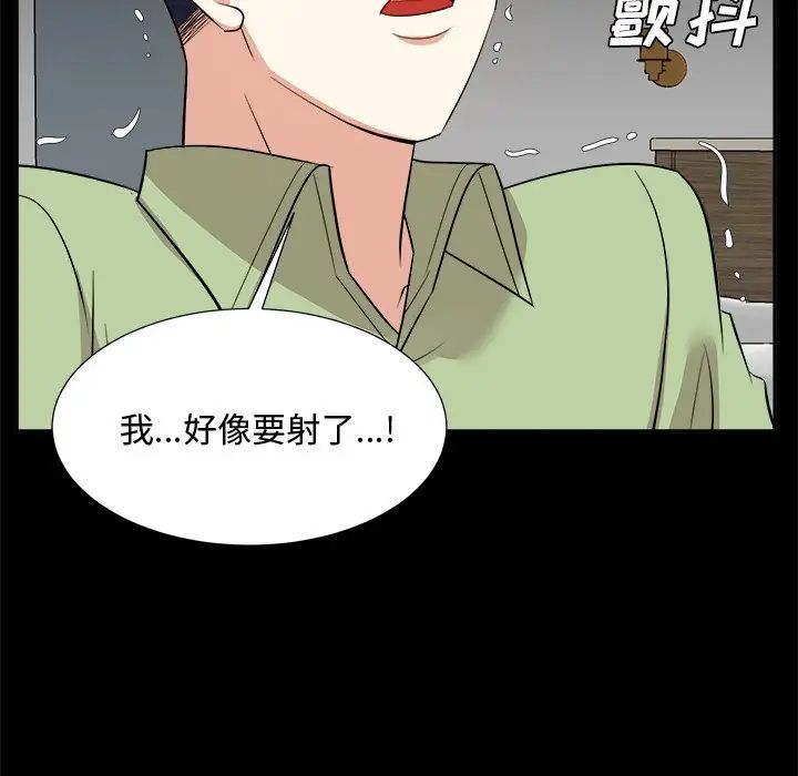 糖果恋人第34话