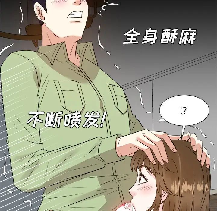 糖果恋人第34话