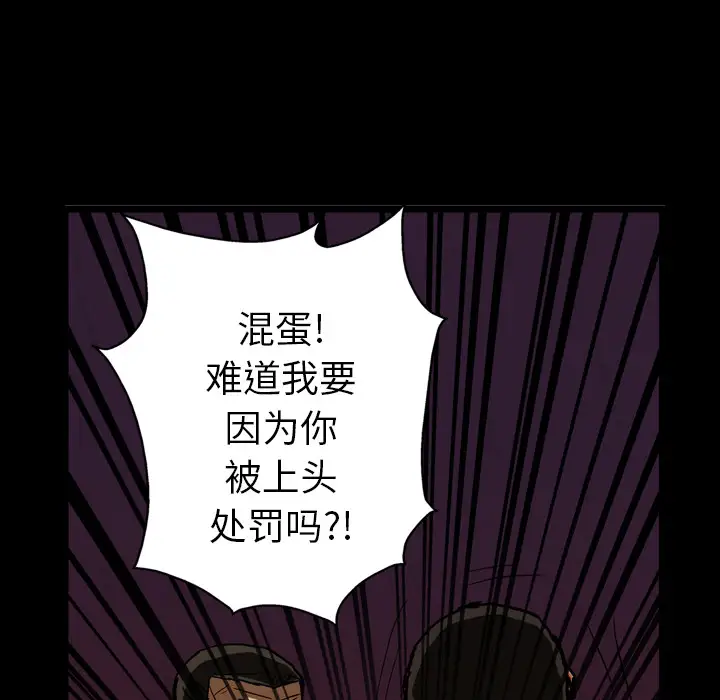 GP-禁区守卫第23话