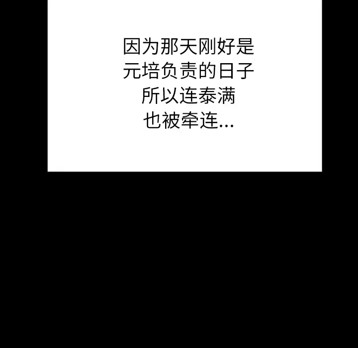 GP-禁区守卫第23话