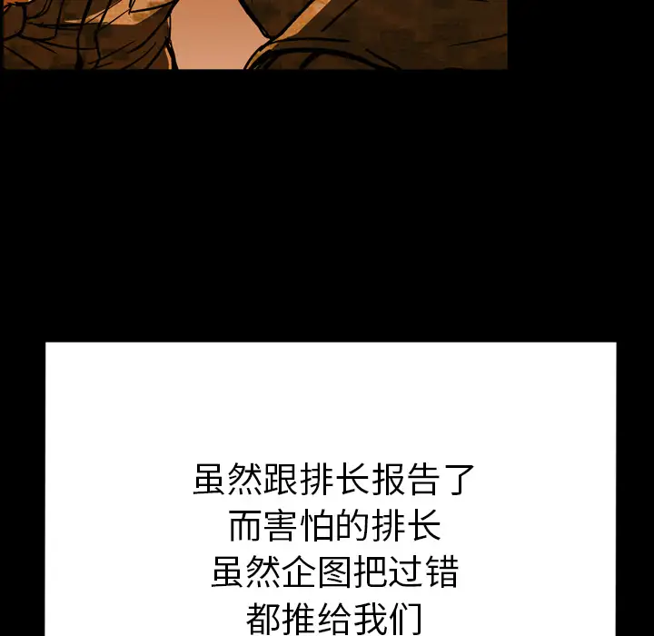 GP-禁区守卫第23话