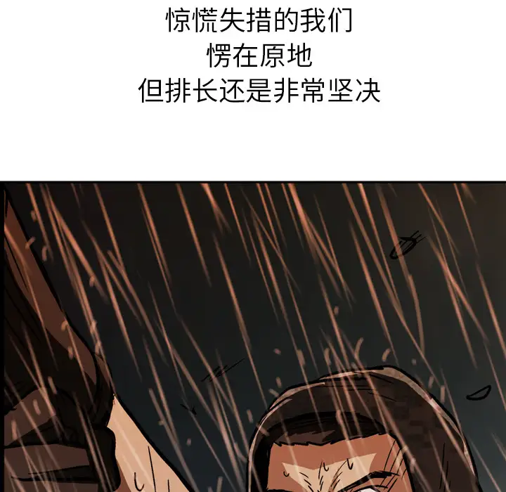 GP-禁区守卫第23话