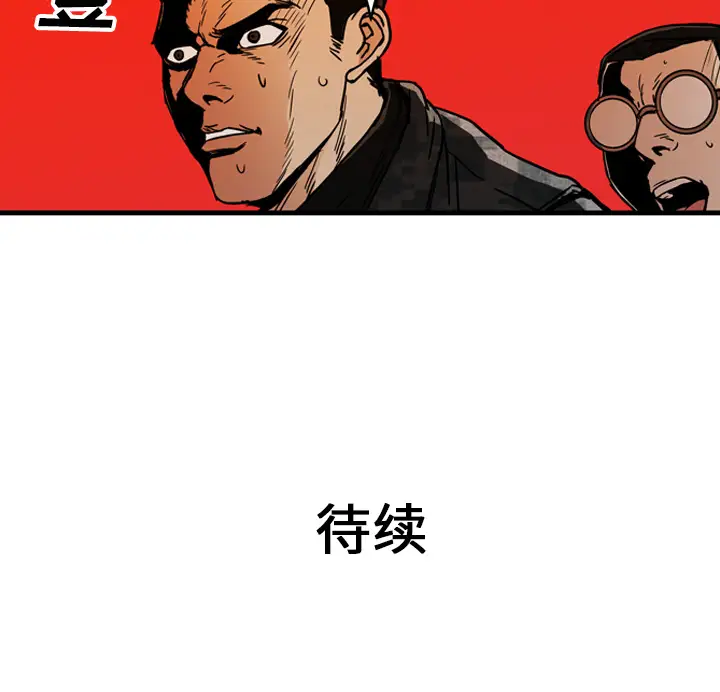 GP-禁区守卫第23话