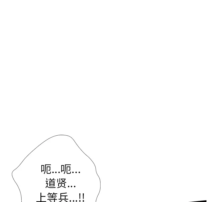 GP-禁区守卫第24话