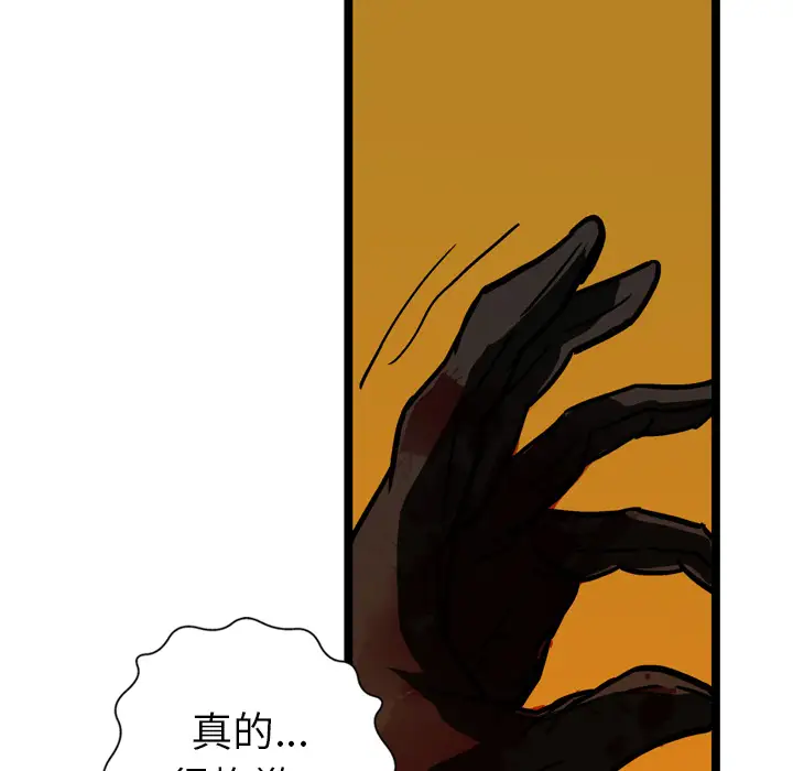 GP-禁区守卫第24话