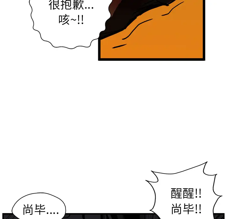 GP-禁区守卫第24话