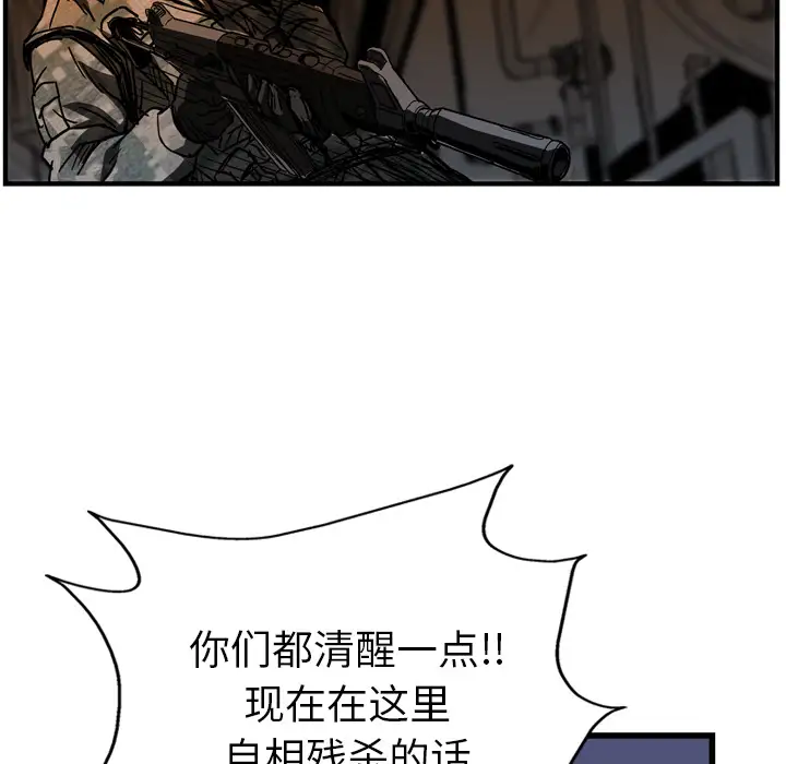 GP-禁区守卫第24话