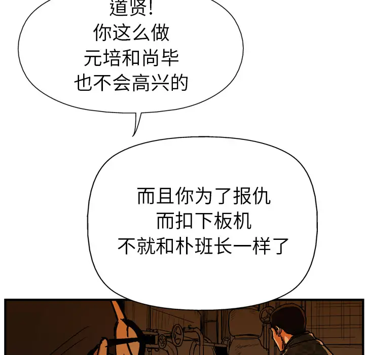 GP-禁区守卫第24话