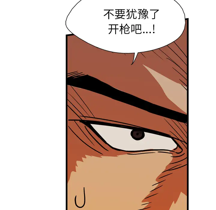 GP-禁区守卫第24话