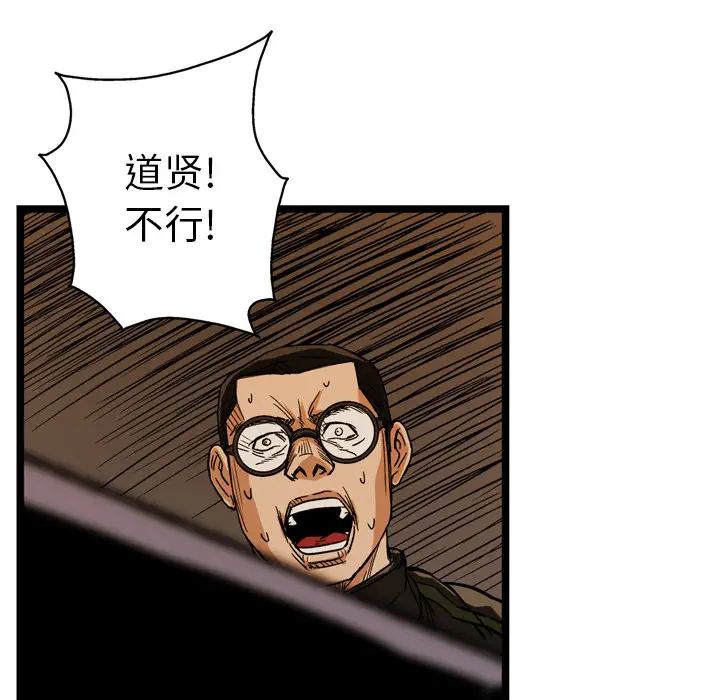 GP-禁区守卫第24话