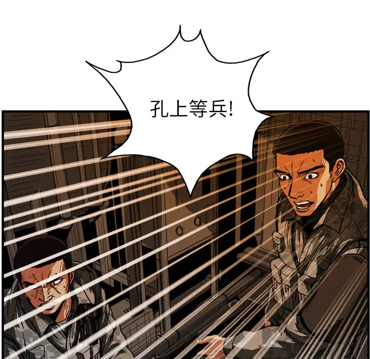 GP-禁区守卫第24话