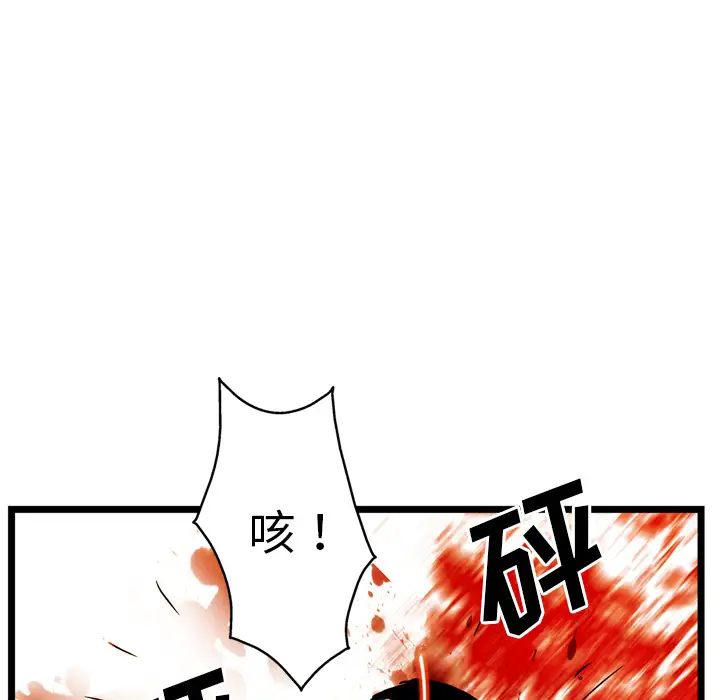 GP-禁区守卫第25话