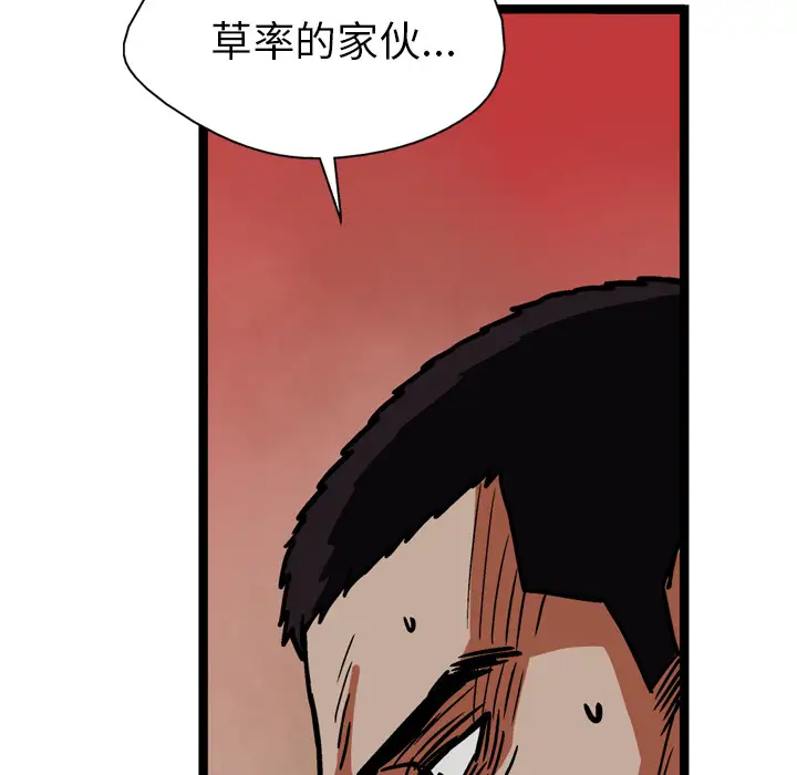 GP-禁区守卫第25话