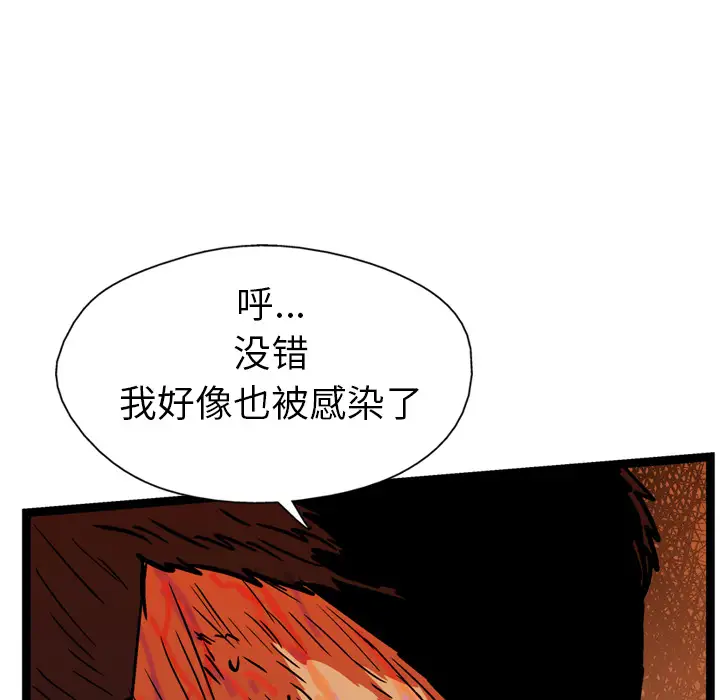 GP-禁区守卫第25话