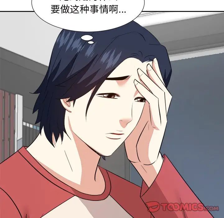 糖果恋人第37话