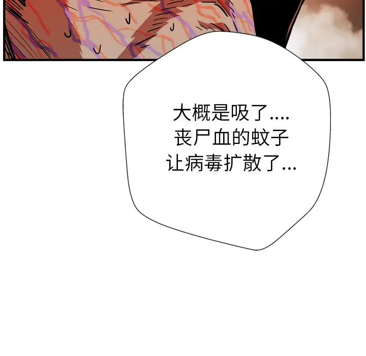 GP-禁区守卫第25话