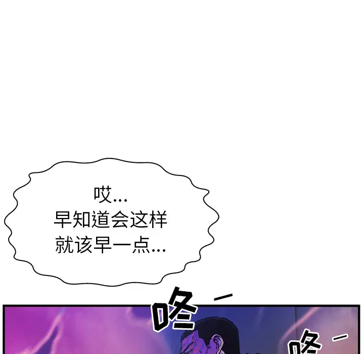 GP-禁区守卫第25话