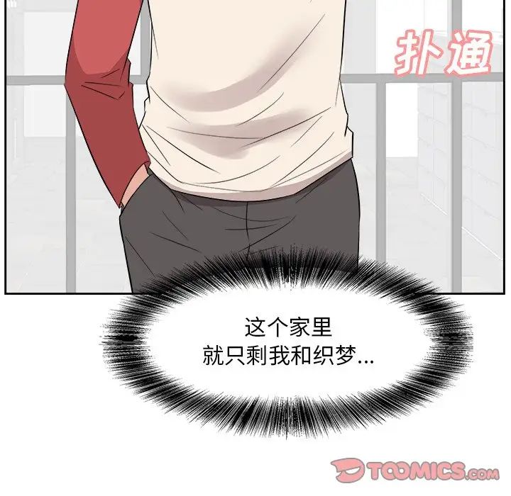 糖果恋人第37话