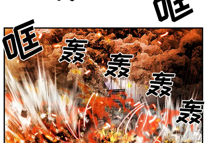 GP-禁区守卫第26话完结