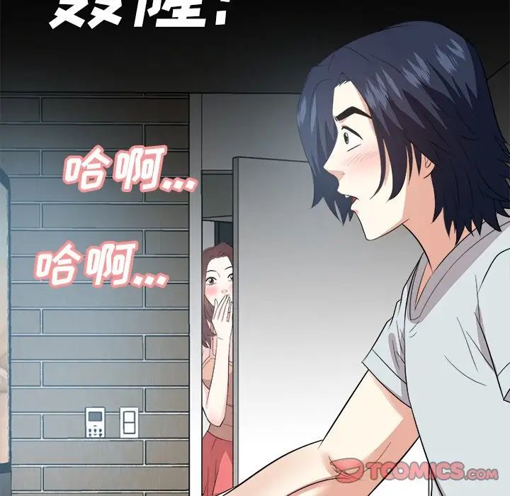 糖果恋人第38话