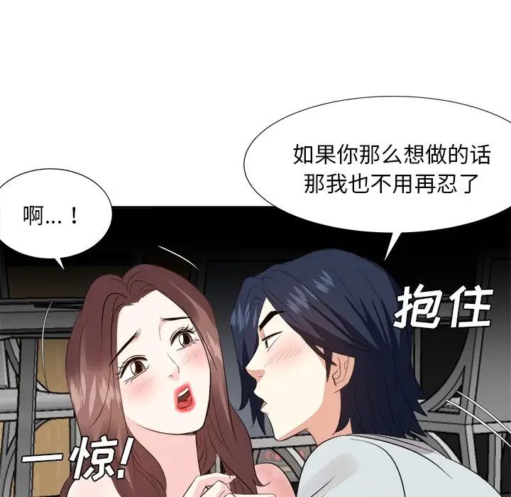 糖果恋人第38话