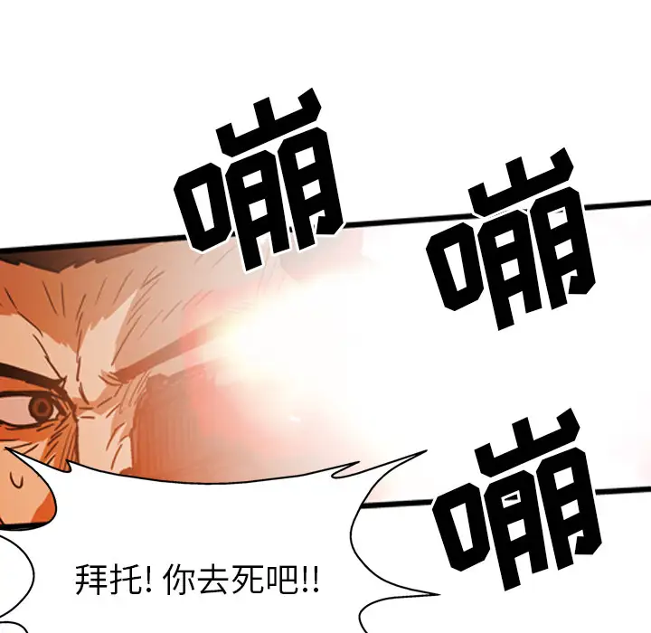 GP-禁区守卫第26话完结