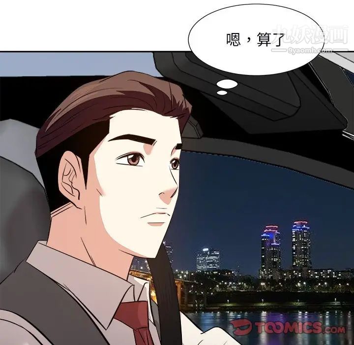 糖果恋人第39话