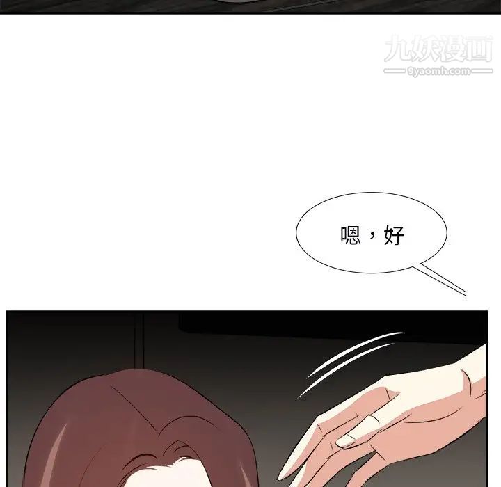 糖果恋人第39话