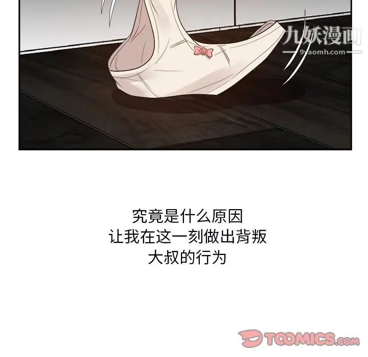 糖果恋人第39话