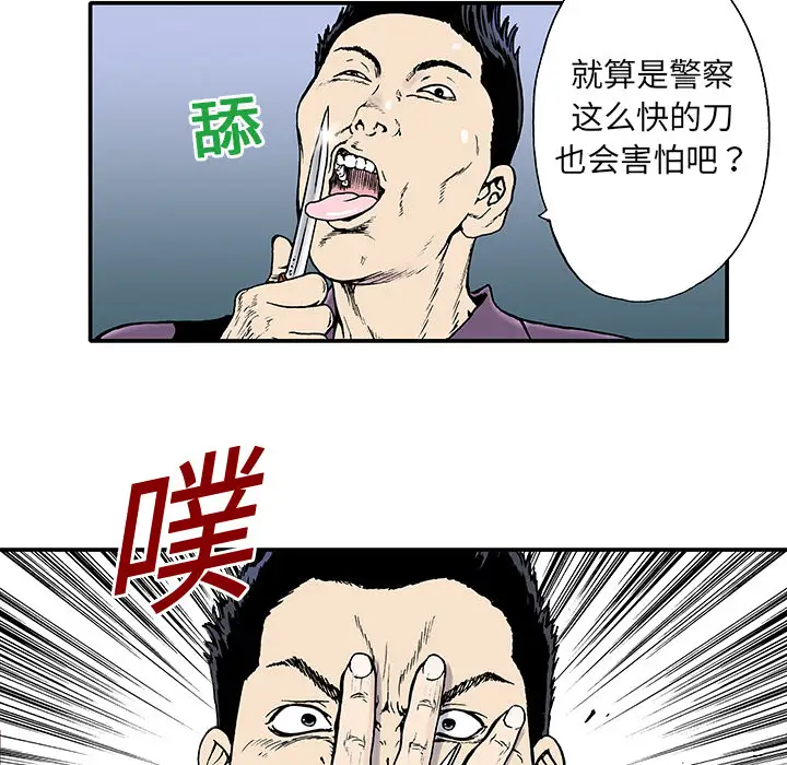 猎奇刑事第2话