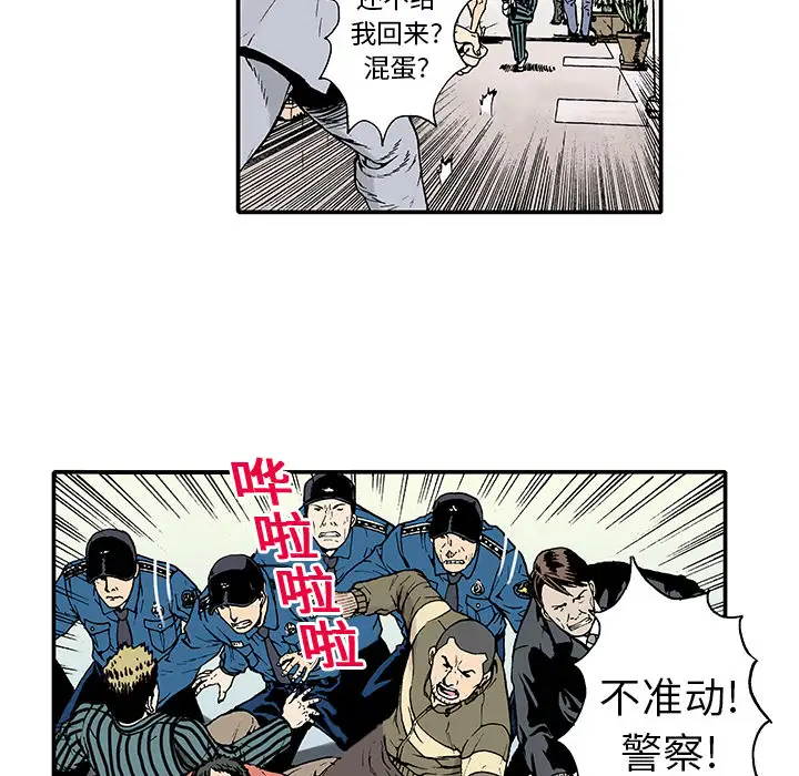 猎奇刑事第2话