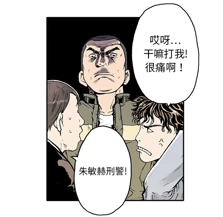 猎奇刑事第2话