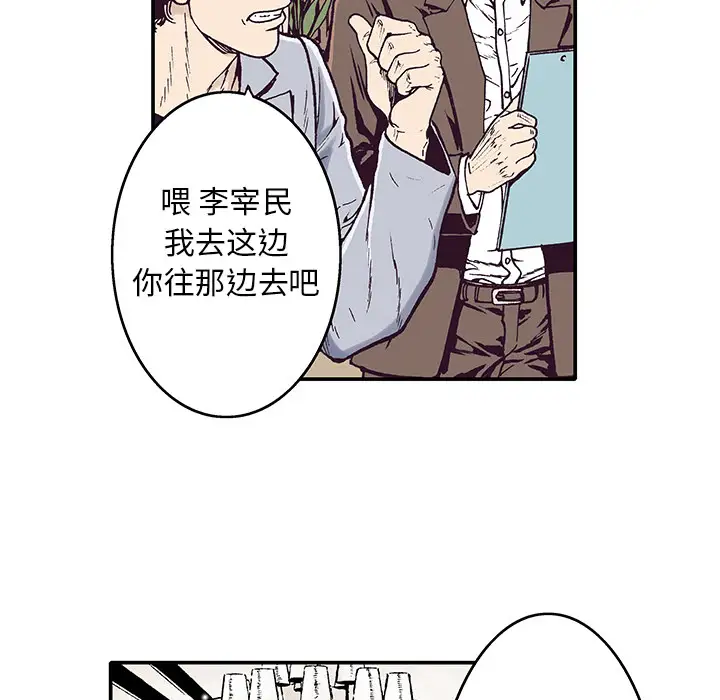 猎奇刑事第2话