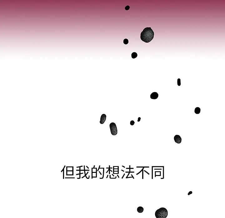 猎奇刑事第3话