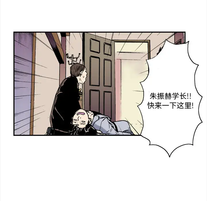 猎奇刑事第3话