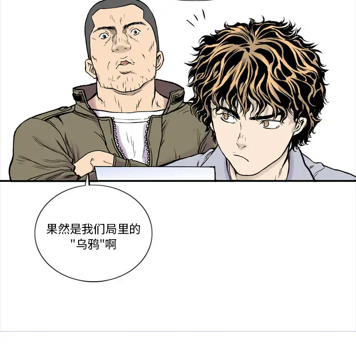 猎奇刑事第3话