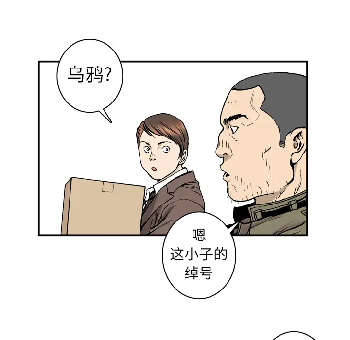 猎奇刑事第3话