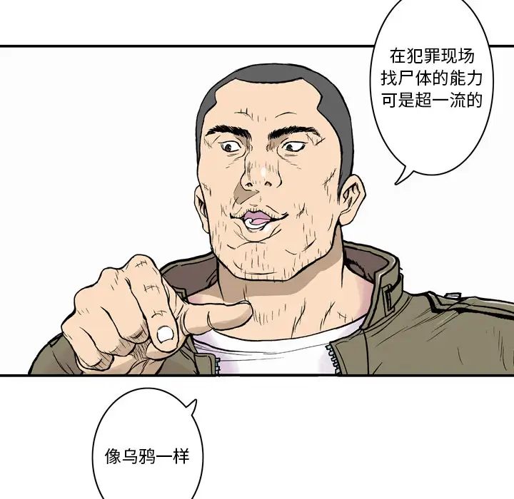 猎奇刑事第3话