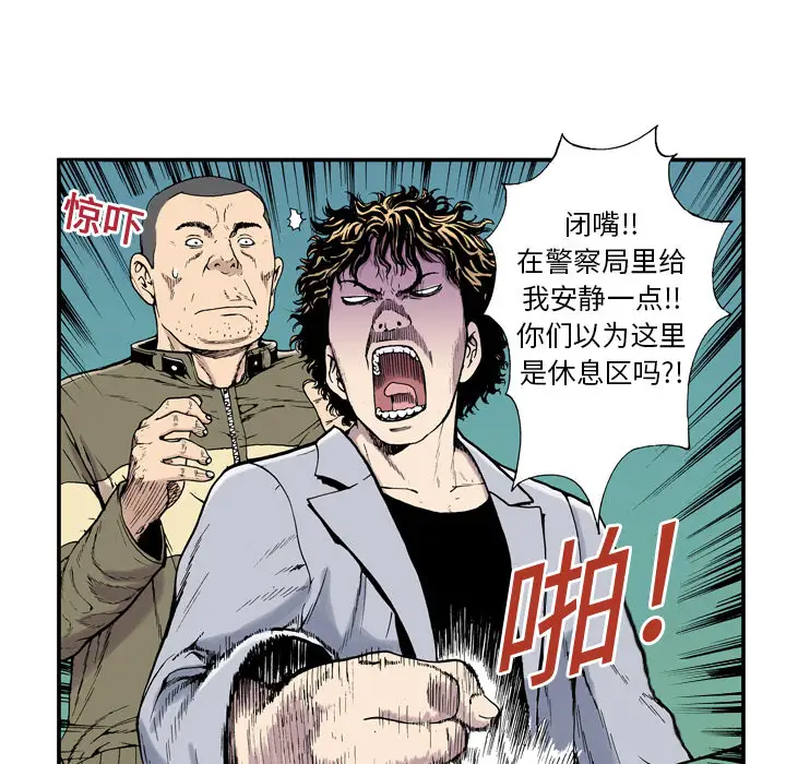 猎奇刑事第3话